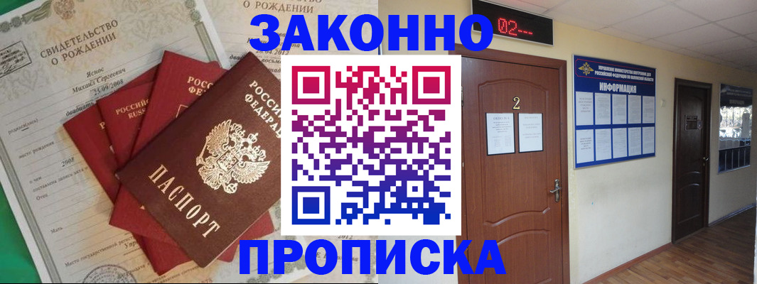 прописка для школы в Губкине