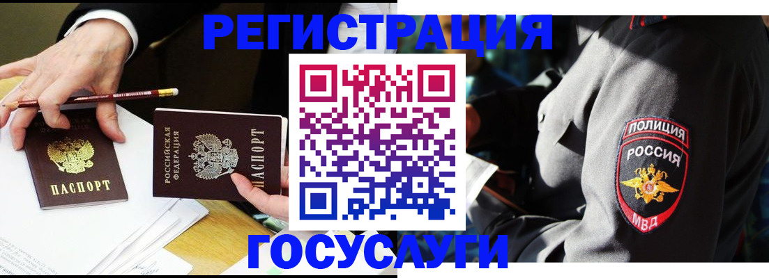 где прописаться в Губкине