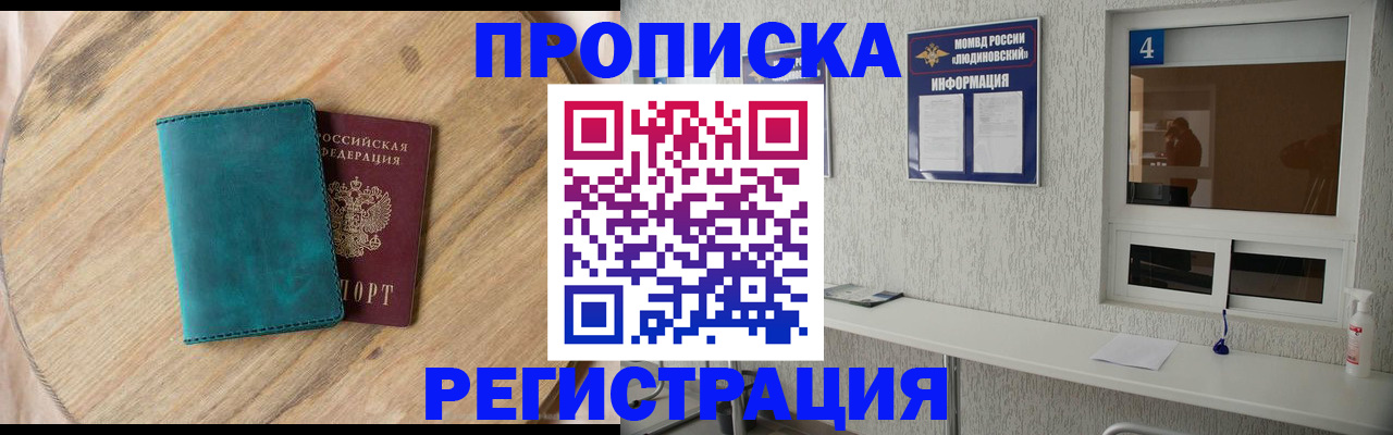 регистрация в Губкине