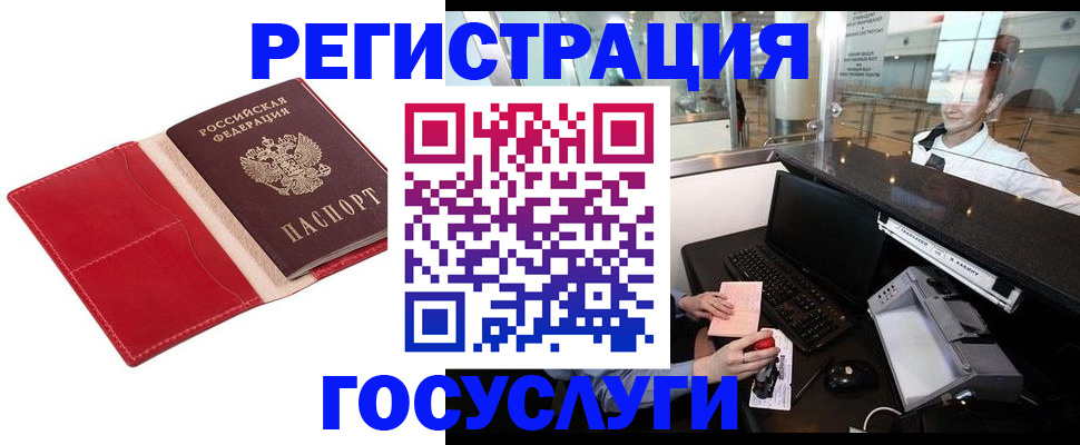 временная регистрация надежно в Губкине