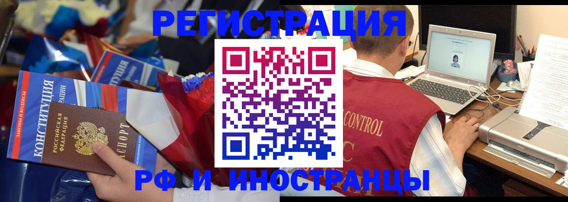 миграционный учет в Губкине