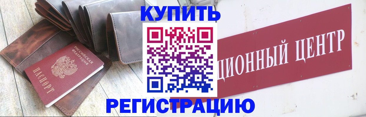 прописка для кредита в Губкине